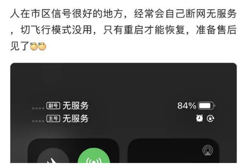 原平苹果手机维修分享iPhone12经常进入无服务状态怎么办 