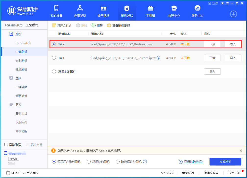 原平苹果手机维修分享老机型推荐升级iOS14.2正式版吗 