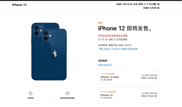 原平苹果手机维修分享今年的iPhone12便宜吗 