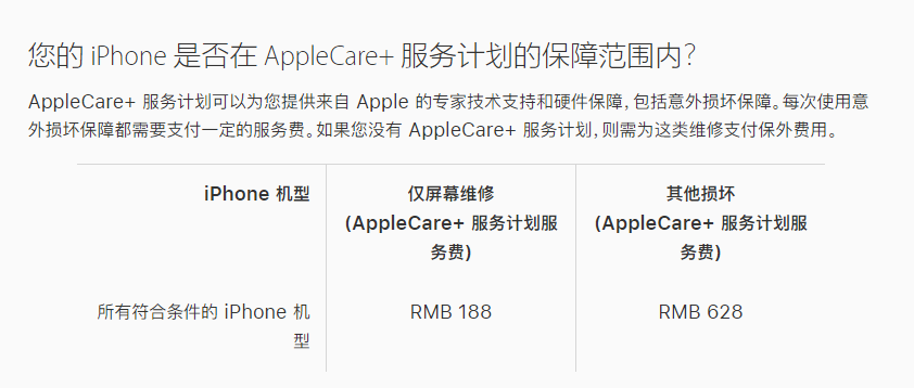 原平苹果手机维修分享苹果 iPhone 12 官方维修价格是多少 