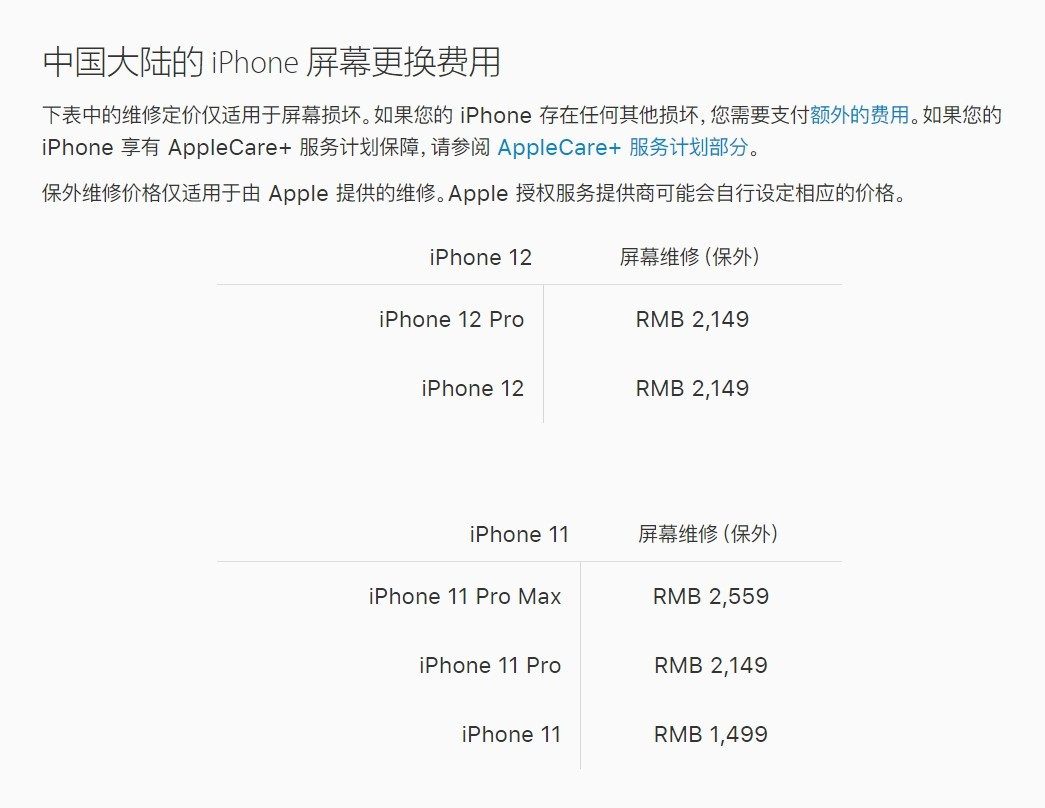 原平苹果手机维修分享iPhone 12/12 Pro 更换屏幕多少钱 