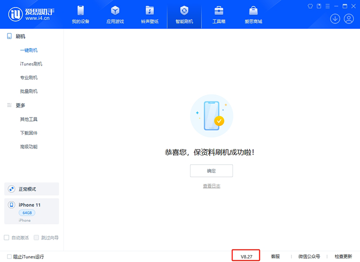 原平苹果手机维修分享iOS 17.6.1正式版升级_iOS 17.6.1正式版一键刷机教程 