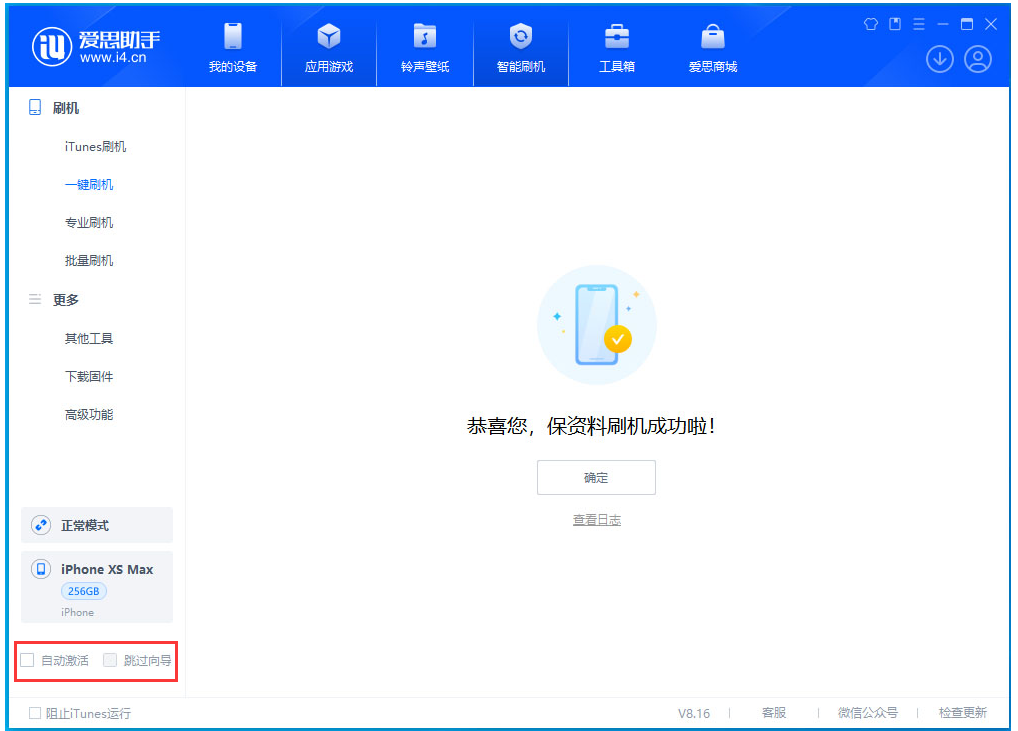 原平苹果手机维修分享iOS 17.5 RC版升级_iOS 17.5 RC版一键刷机教程 
