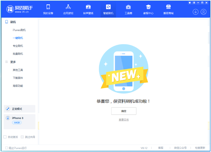 原平苹果手机维修分享iOS 16.7.3RC版升级_iOS 16.7.3 RC版一键刷机教程 