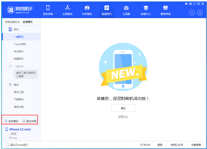 原平苹果手机维修分享iOS 17.2 RC版升级_iOS 17.2 RC版一键刷机教程 