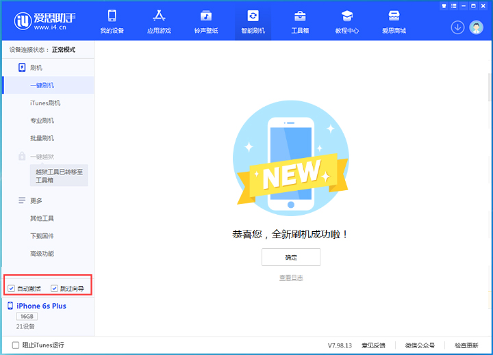 原平苹果手机维修分享iOS 15.7.8 正式版升级_iOS 15.7.8 正式版一键刷机教程 