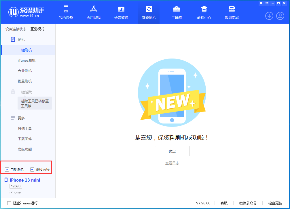 原平苹果手机维修分享iOS 16.1正式版升级_iOS 16.1正式版一键刷机教程 