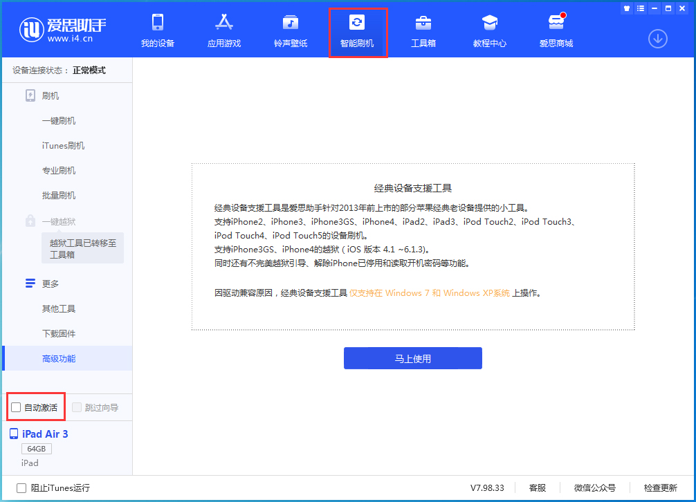 原平苹果手机维修分享iOS 15.1 正式版升级_iOS 15.1 正式版一键刷机教程 