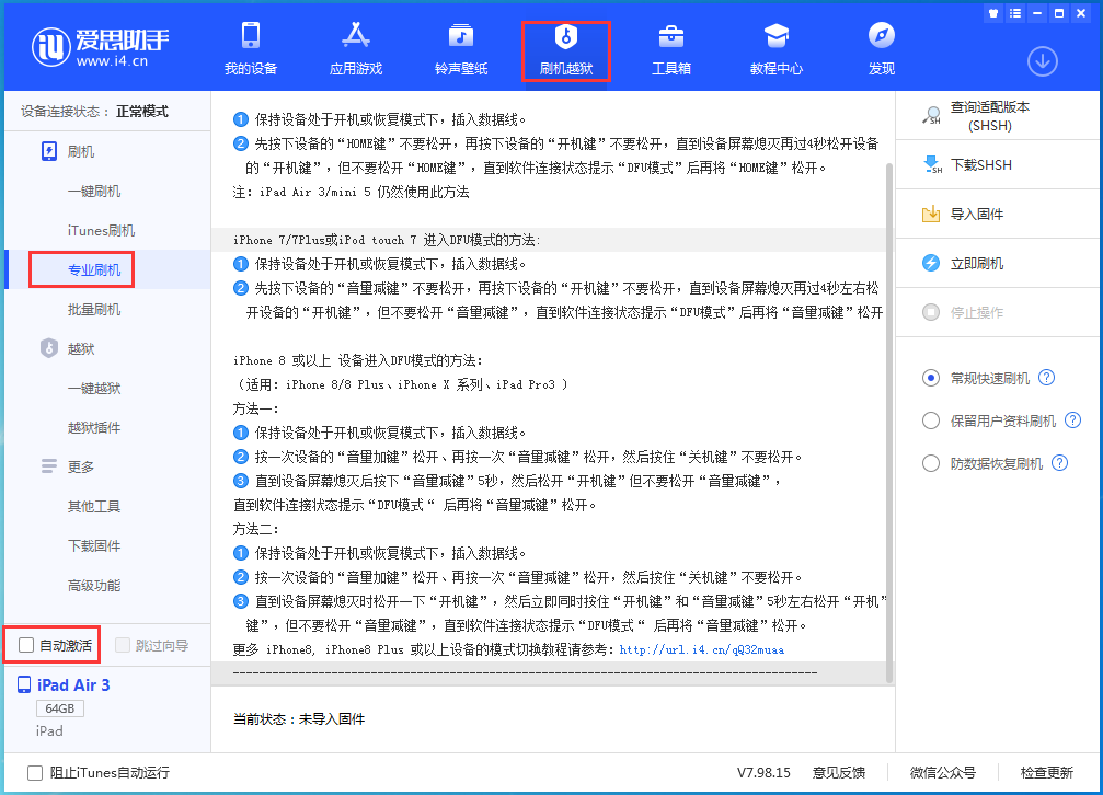 原平苹果手机维修分享iOS 14.5 测试版_iOS 14.5 测试版一键刷机教程 