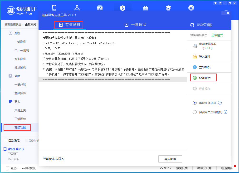 原平苹果手机维修分享iOS 14.4正式版_iOS 14.4正式版一键刷机教程 