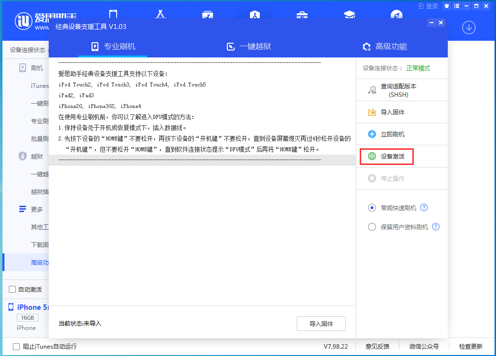 原平苹果手机维修分享iOS 12.4.9正式版_iOS 12.4.9 正式版一键刷机教程 