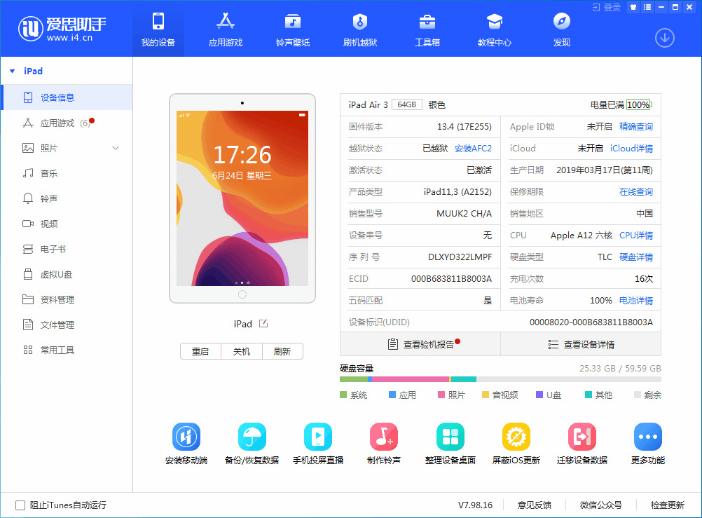 原平苹果手机维修分享iOS 14 测试版_iOS 14 测试版一键刷机教程 