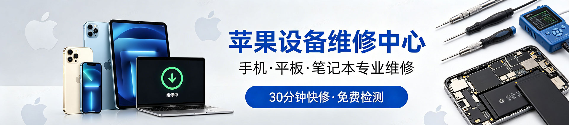 原平苹果手机维修服务地址查询